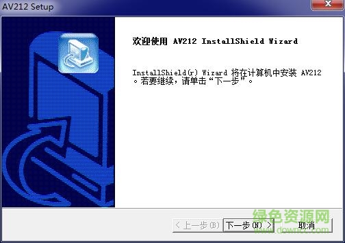 虹光掃描儀av212驅(qū)動(dòng) v5.30.625 官方版 0