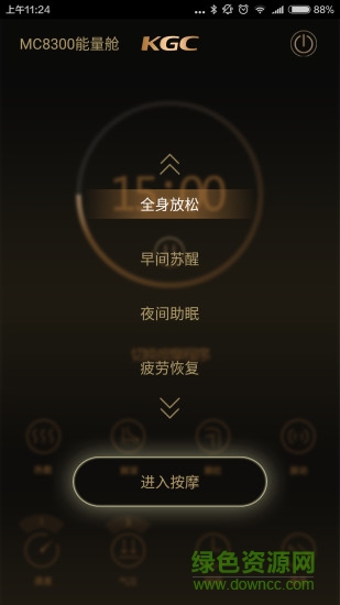 KGC卡杰詩按摩椅手機(jī)版 v2.0 安卓最新版 0