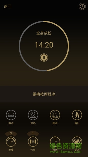 卡杰詩k3按摩椅app