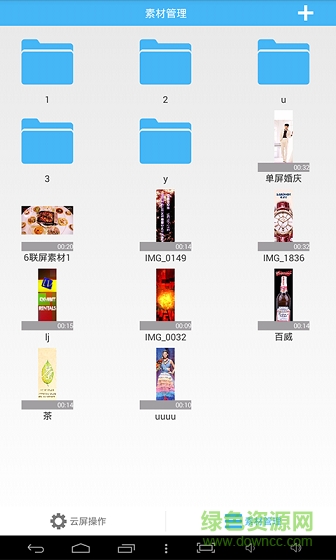 廣告編輯器手機版(廣告制作) v5.0.0 安卓版 0