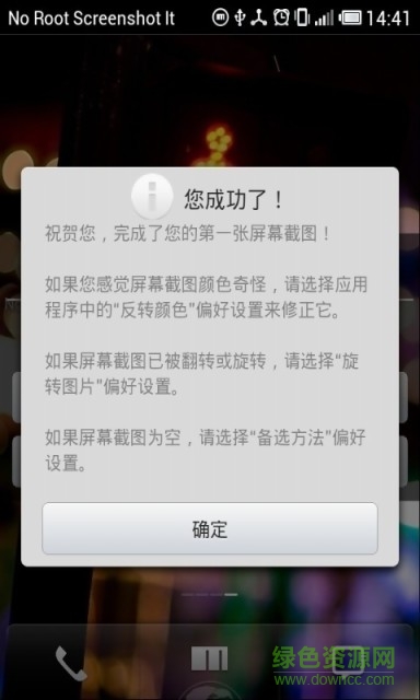  輕松截屏免費(fèi)版下載