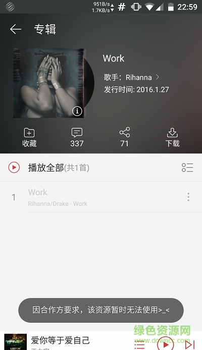 網(wǎng)易云音樂vip修改版apk v6.3.0 安卓去廣告版 0