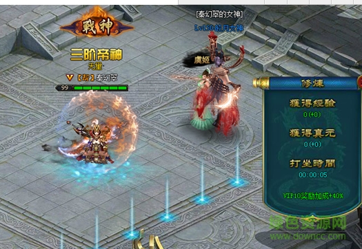 誅仙伏魔錄修改版 v1.5 安卓無(wú)限元寶版 0