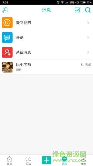 保研論壇夏令營專區(qū) v1.0.13 官網(wǎng)安卓版 2