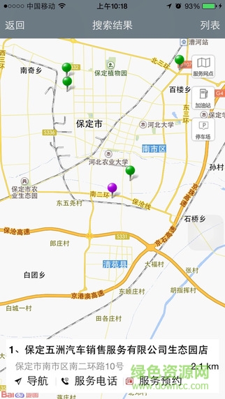 長(zhǎng)城無憂助手iphone版 v2.1.1 官方ios手機(jī)越獄版 1