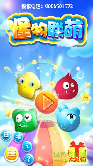 怪物聯(lián)萌內(nèi)購(gòu)修改版 v1.0.1 安卓版 0