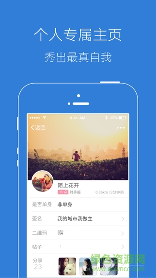 奇臺網掌上奇臺 v2.0.1 官網安卓版 1