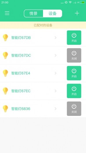 Things+(智能家電) v1.0.0.20160621 安卓版 1