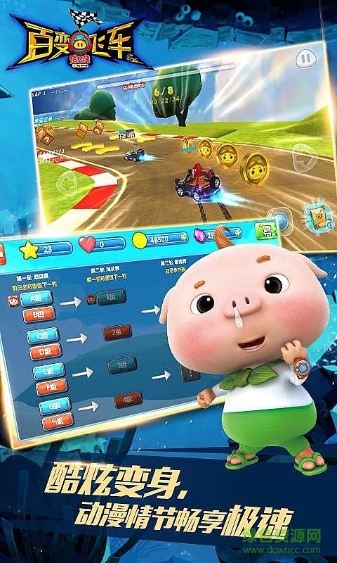 豬豬俠百變飛車ios版 v2.16 iphone版 2