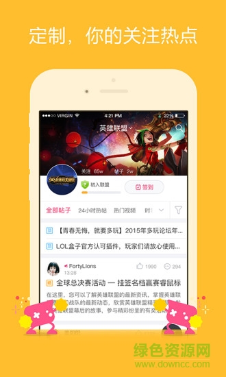 看游戲手機(jī)客戶端 v1.0.2 安卓版 1