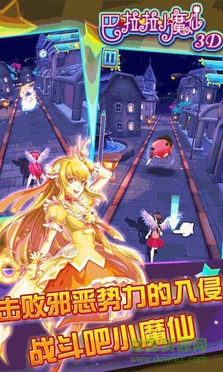 巴啦啦小魔仙3D手游內(nèi)購修改版 v1.0 無限金幣道具安卓版 1