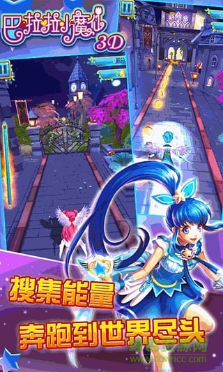 巴啦啦小魔仙3D手游內(nèi)購修改版 v1.0 無限金幣道具安卓版 3