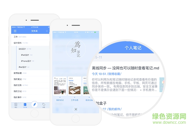 為知筆記企業(yè)版 v7.1.6 官方安卓版 0