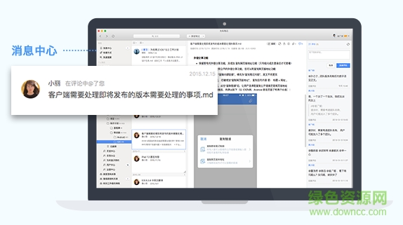 為知筆記企業(yè)版 v7.1.6 官方安卓版 1