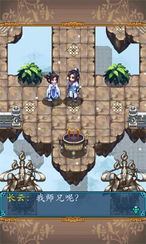 古劍問(wèn)心之仙劍傳奇修改版 v2016.1.0 安卓無(wú)限金錢(qián)版 3