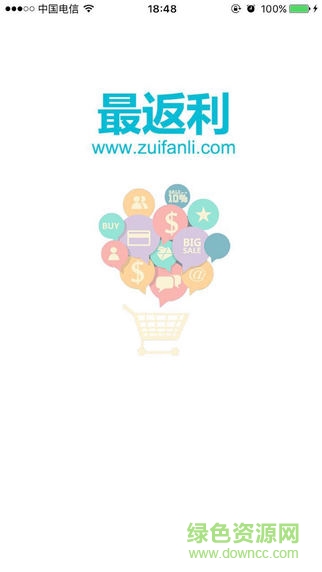 最返利客戶端軟件 v2.0.2 安卓版 0