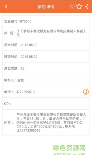 向?qū)ЬW(wǎng)app(生活向?qū)?2