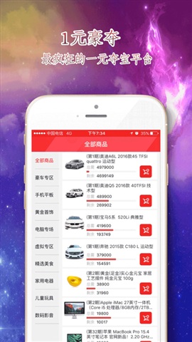 歡樂(lè)豪奪 v1.1.5 安卓版 0