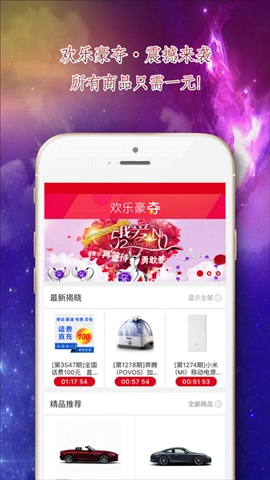 歡樂(lè)豪奪 v1.1.5 安卓版 3