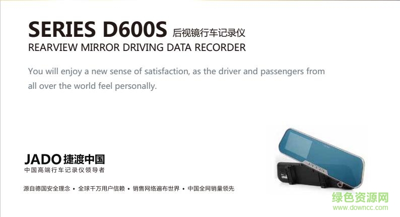 捷渡d600s使用說明書 pdf高清版 0