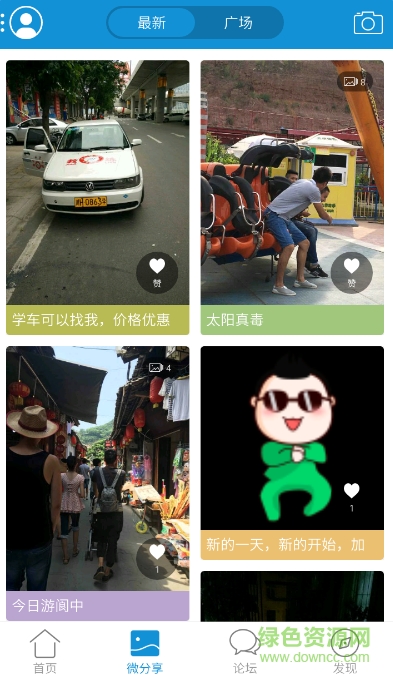 蒼溪生活網(wǎng) v3.0.0 安卓版 1