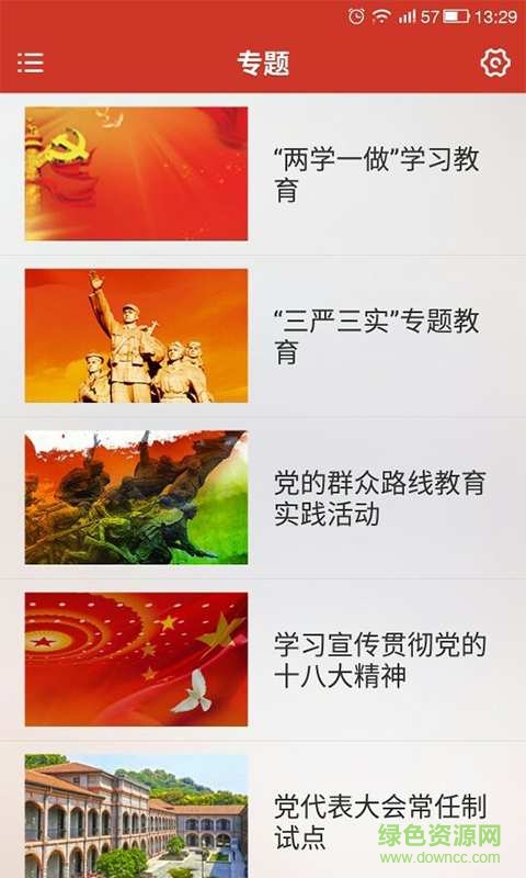 吳江黨建網(wǎng)客戶端 V1.1.1.0  安卓版 2