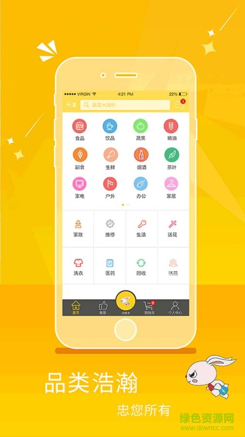 Yoooooo兔 v2.0.9 dis 安卓版 2