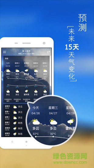 簡行天氣 v1.0.2 安卓版 0