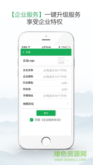 百石堂(石材管理) v2.0.7 安卓版 2