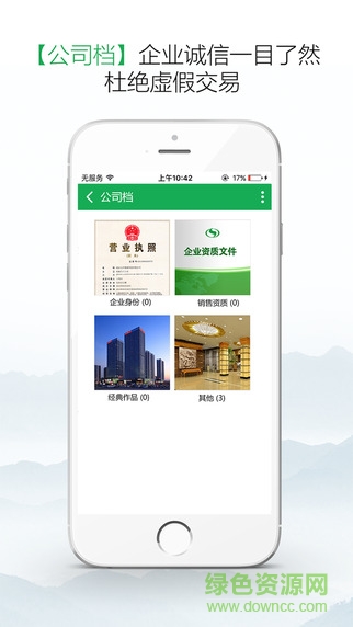 百石堂(石材管理) v2.0.7 安卓版 3