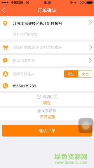 酒司令 v2.1 安卓版 2