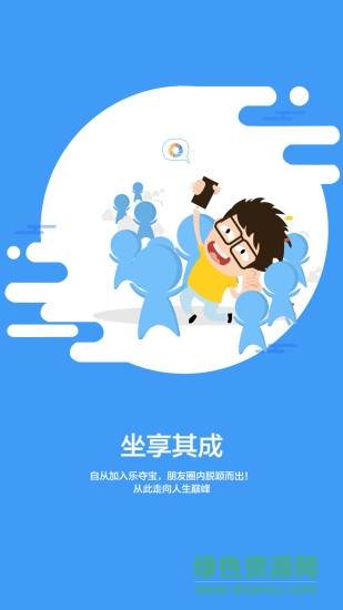 樂奪寶1元購客戶端 v1.2.4 安卓版 2