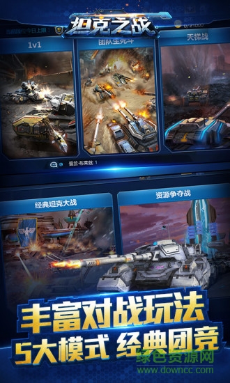 小米坦克大戰(zhàn)手游 v3.4.7 安卓版 3