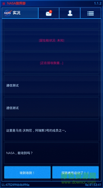 火星救援游戲 火星救援