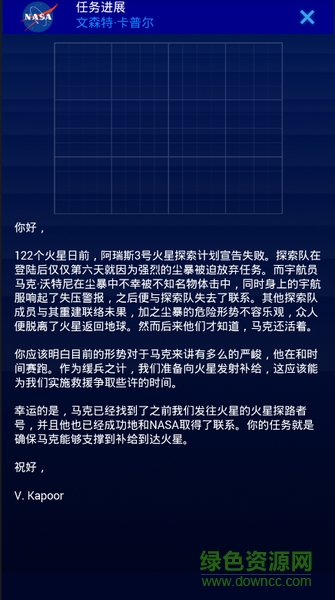 火星救援手機(jī)游戲 v1.0.1 安卓中文版 3