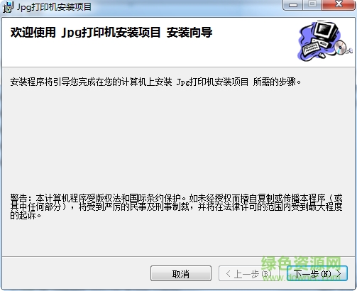 jpg虛擬打印機(jī) 64位/32位 0