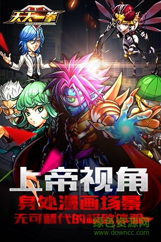 安鋒天天一拳手游 v1.0.0 安卓版 0