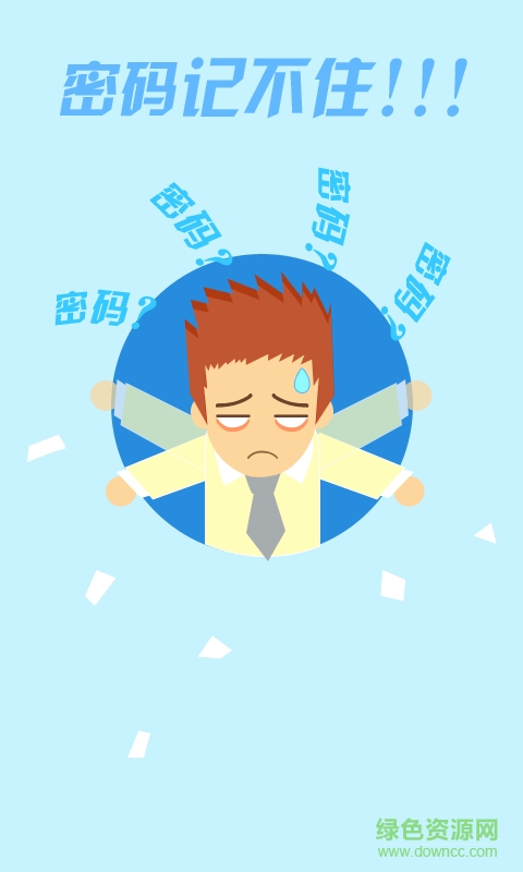 手機(jī)語音密碼鎖app v1.9  安卓版 0