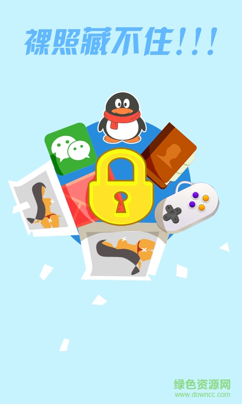 手機(jī)語音密碼鎖app v1.9  安卓版 1