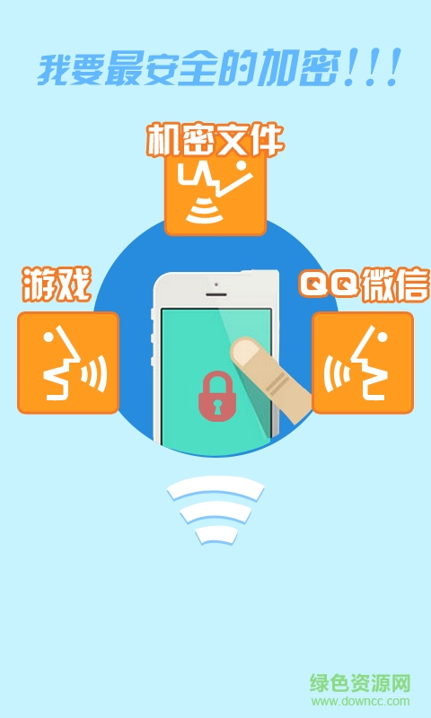 手機(jī)語音密碼鎖app v1.9  安卓版 2