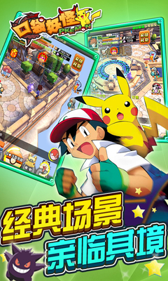 安峰口袋妖怪3D手游 v0.5.1 安卓版 2