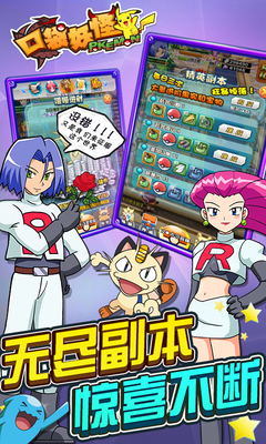 安峰口袋妖怪3D手游 v0.5.1 安卓版 3