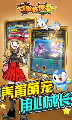 安峰口袋妖怪3D手游 v0.5.1 安卓版 4