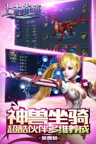 安峰上古奇跡手游 v1.2.3 安卓版 1