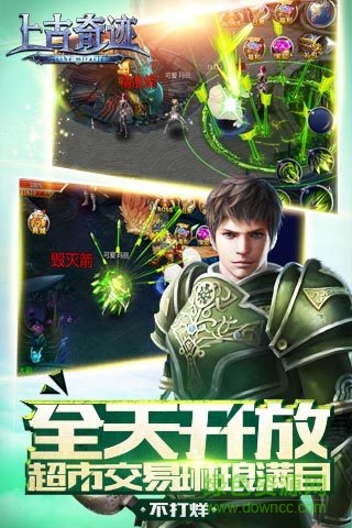 安峰上古奇跡手游 v1.2.3 安卓版 0