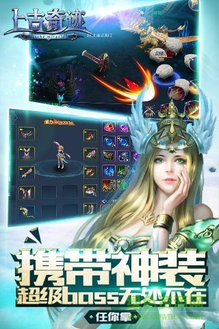 上古奇跡安鋒正版手游 上古奇跡安鋒手機(jī)版下載