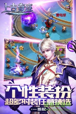 安峰上古奇跡手游 v1.2.3 安卓版 4