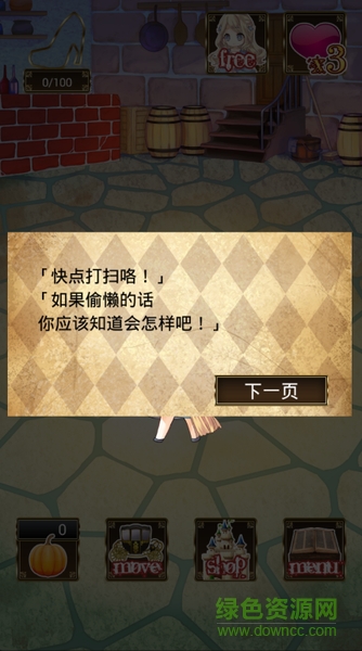 落入黑暗的灰姑娘漢化無限金幣版 v1.0.0 安卓中文 0