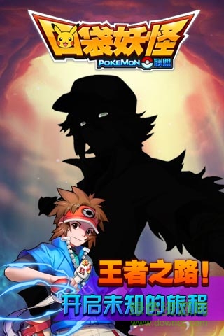 口袋妖怪聯盟官方版 v2.2.5 安卓版 3