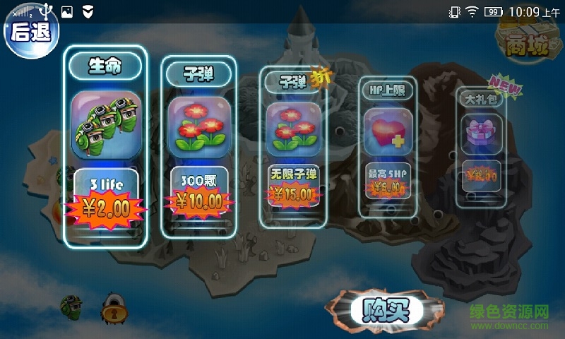 超級(jí)瑪麗冒險(xiǎn)島內(nèi)購(gòu)修改版 v1.3 安卓免費(fèi)版 1